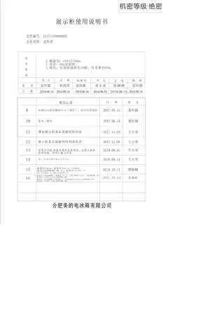 Midea美的 美的卧式展示柜SD__SC-336HKMA(TB)钛钢灰